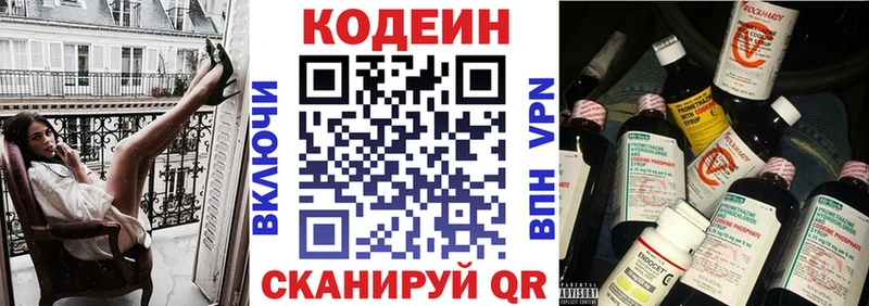 Кодеиновый сироп Lean Purple Drank  OMG ссылка  Североморск  цены наркотик 