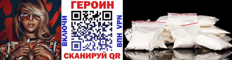 ГЕРОИН хмурый  Североморск 