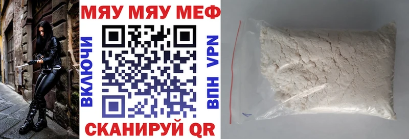 МЯУ-МЯУ мяу мяу  купить   Североморск 